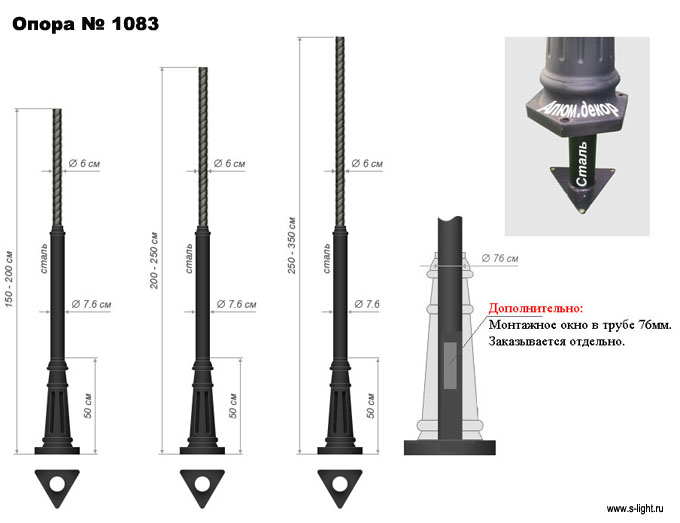 стальная опора 1083